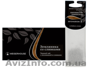 Чай WEISERHOUSE для чашки и для чайника - <ro>Изображение</ro><ru>Изображение</ru> #1, <ru>Объявление</ru> #999758