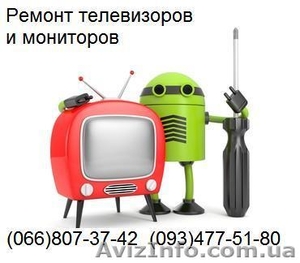 Ремонт мониторов на дому - <ro>Изображение</ro><ru>Изображение</ru> #1, <ru>Объявление</ru> #1005651