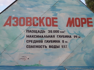 Отличный отдых на Азове по экономным ценам - <ro>Изображение</ro><ru>Изображение</ru> #5, <ru>Объявление</ru> #1118655