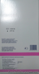 Продам ранозаживляющую повязку Бранолинд Н/ Branolind N 10 х 20 см - <ro>Изображение</ro><ru>Изображение</ru> #2, <ru>Объявление</ru> #1204488