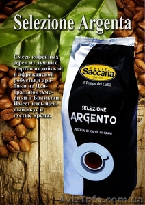Продаю Кофе (в зернах) Saccaria- Selezione Oro, Rossa, Argento. Производство – И - <ro>Изображение</ro><ru>Изображение</ru> #3, <ru>Объявление</ru> #1256379