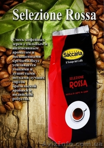Продаю Кофе (в зернах) Saccaria- Selezione Oro, Rossa, Argento. Производство – И - <ro>Изображение</ro><ru>Изображение</ru> #1, <ru>Объявление</ru> #1256380