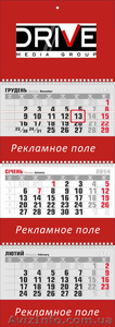 Печать Календарей, в кротчайшие сроки. - <ro>Изображение</ro><ru>Изображение</ru> #2, <ru>Объявление</ru> #1335920