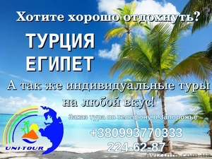 Туристическая фирма Юни-тур - <ro>Изображение</ro><ru>Изображение</ru> #2, <ru>Объявление</ru> #1348305
