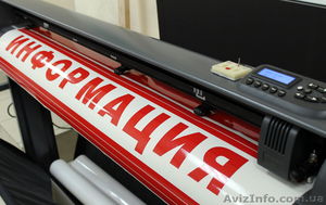 Порезка на плоттере