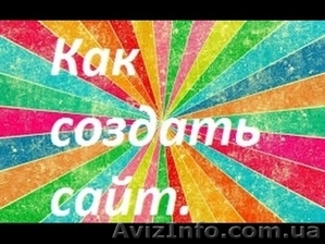 Создать сайт с конструктором Skynell.