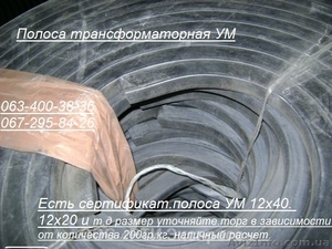 Трансформаторная резина УМ - <ro>Изображение</ro><ru>Изображение</ru> #3, <ru>Объявление</ru> #1341062