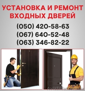 Металлические входные двери Запорожье, входные двери купить, установка - <ro>Изображение</ro><ru>Изображение</ru> #1, <ru>Объявление</ru> #1496731