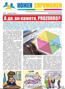 Вийшов новий випуск газети «Кожен Спроможен» №17