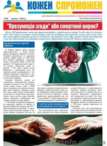 Вийшов новий випуск газети «Кожен Спроможен»