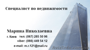 Помогу купить,  продать,  снять сдать вашу недвижимость в любом районе