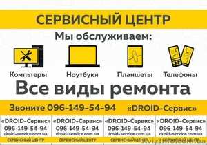 Отремонтировать компьютер или телефон Днепрорудный - <ro>Изображение</ro><ru>Изображение</ru> #1, <ru>Объявление</ru> #1559382