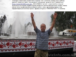  услуги санузел ,  электрик ,  сантехник ,  монтаж все