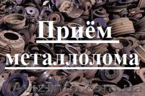 Вывоз стружки стальной и лома чёрных металлов - <ro>Изображение</ro><ru>Изображение</ru> #1, <ru>Объявление</ru> #1562307