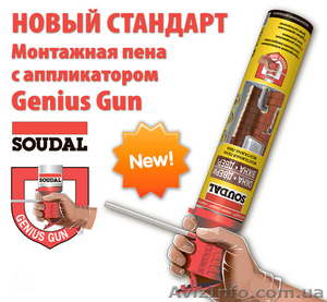 Пена строительная SOUDAL Genius Gun 750 мл. - <ro>Изображение</ro><ru>Изображение</ru> #1, <ru>Объявление</ru> #1565142