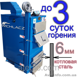 Лучшие твердотопливные котлы длительного горения. Котлы.