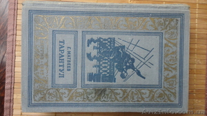 Медведев Тарантул 1957 БПНФ золотая рамка Детгиз литература  - <ro>Изображение</ro><ru>Изображение</ru> #5, <ru>Объявление</ru> #1593115
