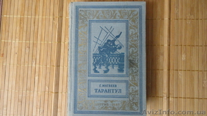Медведев Тарантул 1957 БПНФ золотая рамка Детгиз литература  - <ro>Изображение</ro><ru>Изображение</ru> #4, <ru>Объявление</ru> #1593115