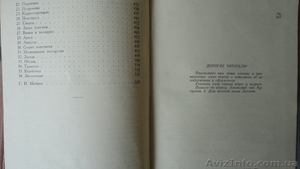 Медведев Тарантул 1957 БПНФ золотая рамка Детгиз литература  - <ro>Изображение</ro><ru>Изображение</ru> #2, <ru>Объявление</ru> #1593115
