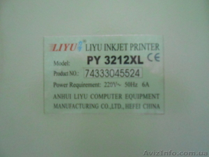 Продам б/у широкоформатный  плоттер LIYU INKJET PRINTER PY 3212 XL - <ro>Изображение</ro><ru>Изображение</ru> #3, <ru>Объявление</ru> #1601677