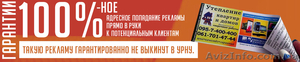 Реклама на квитанциях за электричество. - <ro>Изображение</ro><ru>Изображение</ru> #3, <ru>Объявление</ru> #1614819