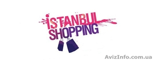 Шоп-гид,  поставщик товаров из Турции
