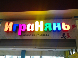Продам вывеску для игровой комнаты,  недорого