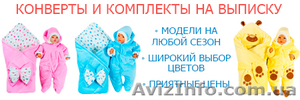 Детская одежда для девочек и мальчиков, а также новорожденных детей - <ro>Изображение</ro><ru>Изображение</ru> #2, <ru>Объявление</ru> #1641524