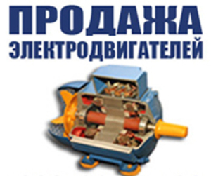 Продаю электродвигатели промышленные и взрывозащищенные от 1,1 кВт до 630 кВт - <ro>Изображение</ro><ru>Изображение</ru> #1, <ru>Объявление</ru> #1654083