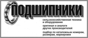 ступичные подшипники для авто транспорта - <ro>Изображение</ro><ru>Изображение</ru> #1, <ru>Объявление</ru> #1674798