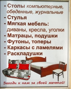 Салон мебели Диван-Декор - <ro>Изображение</ro><ru>Изображение</ru> #2, <ru>Объявление</ru> #1686459