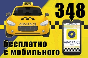 Работа водителем такси с авто, региcтрация - <ro>Изображение</ro><ru>Изображение</ru> #1, <ru>Объявление</ru> #1697212