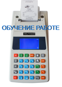 фискальный регистратор MG-N707TS для среднего и малого бизнеса Мелитополь - <ro>Изображение</ro><ru>Изображение</ru> #4, <ru>Объявление</ru> #1704632