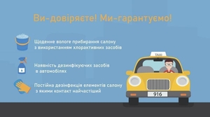 Вакансия водителя такси на своем авто - <ro>Изображение</ro><ru>Изображение</ru> #2, <ru>Объявление</ru> #1706929