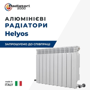 Радіатори опалення та котли для опалення зі знижкою 50% від роздрібної торгівлі