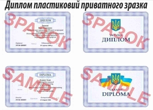 Навчання кондитер,  тату,  бетонщик,  холодильщик,  пилорамник,  Диплом 