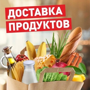 Доставка продуктів харчування та овочів - <ro>Изображение</ro><ru>Изображение</ru> #1, <ru>Объявление</ru> #1742933