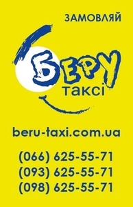 Водій з авто реєстрація в таксі - <ro>Изображение</ro><ru>Изображение</ru> #2, <ru>Объявление</ru> #1745000