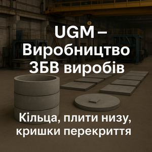 Виробництво та доставка залізобетонних кілець Самар,  Дніпро,  Перещепине