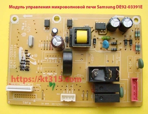 Модуль управления для микроволновых печей Samsung DE92-03391E #1754543