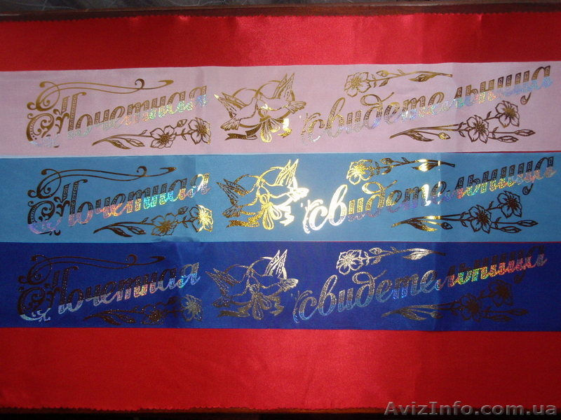 Продажа свадебной атрибутики - <ro>Изображение</ro><ru>Изображение</ru> #4, <ru>Объявление</ru> #37908