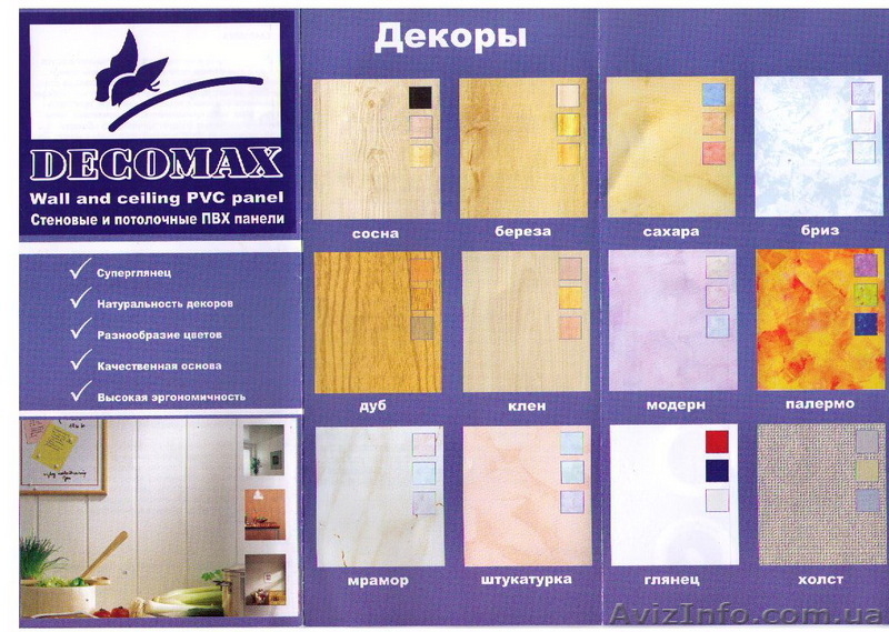 Сайдинг,пластиковые панели,плинтус,алюминиевые порожки,уголки - <ro>Изображение</ro><ru>Изображение</ru> #2, <ru>Объявление</ru> #59768