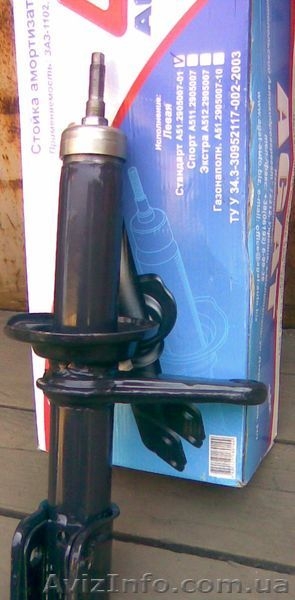 Амортизаторы на Славуту, Таврию, Ланос - <ro>Изображение</ro><ru>Изображение</ru> #2, <ru>Объявление</ru> #110739