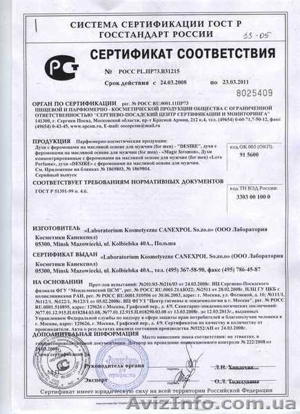 Духи с феромонами мужские и женские - <ro>Изображение</ro><ru>Изображение</ru> #4, <ru>Объявление</ru> #161135