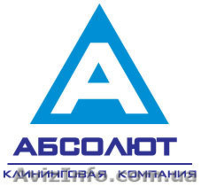 Клининг в Запорожье, комплексная уборка, уборка квартир, химчистка - <ro>Изображение</ro><ru>Изображение</ru> #1, <ru>Объявление</ru> #167752
