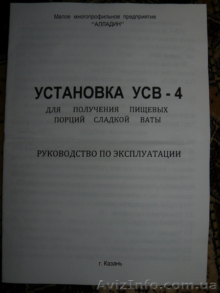 Аппараты для сладкой ваты,добавки,палочки деревяные для сахарной ваты - <ro>Изображение</ro><ru>Изображение</ru> #2, <ru>Объявление</ru> #259803