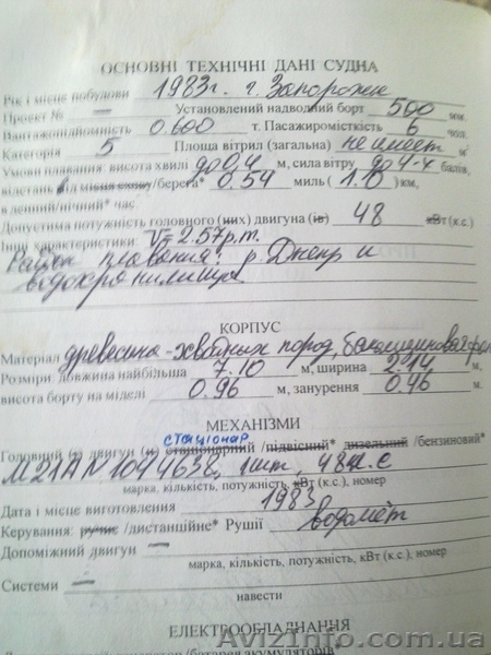 катер прогулочный лм4-87м - <ro>Изображение</ro><ru>Изображение</ru> #3, <ru>Объявление</ru> #302552