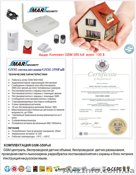 Видеонаблюдение Сигнализация Домофоны установка и продажа и ремонт в Запорожье - <ro>Изображение</ro><ru>Изображение</ru> #3, <ru>Объявление</ru> #317366