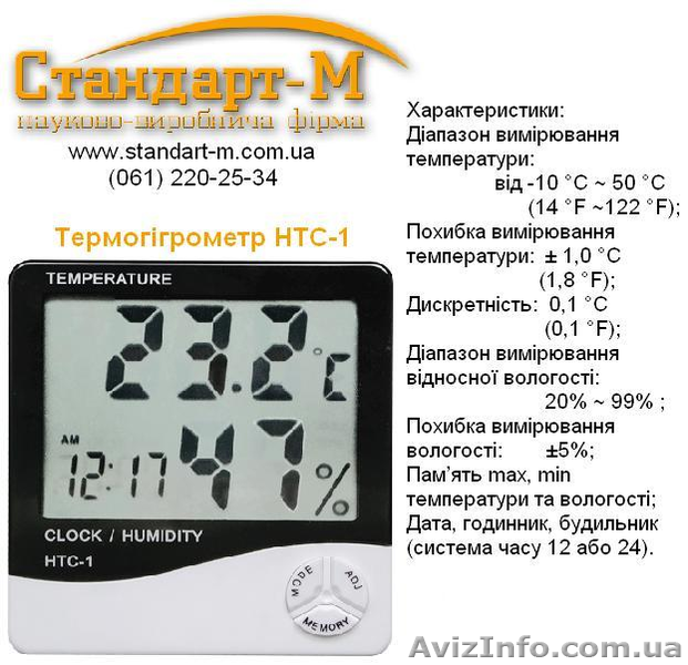 Линейка, секундомер, рулетка измерительная , щупы, микрометр, метр деревянный - <ro>Изображение</ro><ru>Изображение</ru> #2, <ru>Объявление</ru> #411725