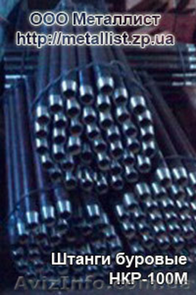 Продам буровой станок НКР-100, буровые штанги к ним + запчасти и комплектующие. - <ro>Изображение</ro><ru>Изображение</ru> #2, <ru>Объявление</ru> #411963